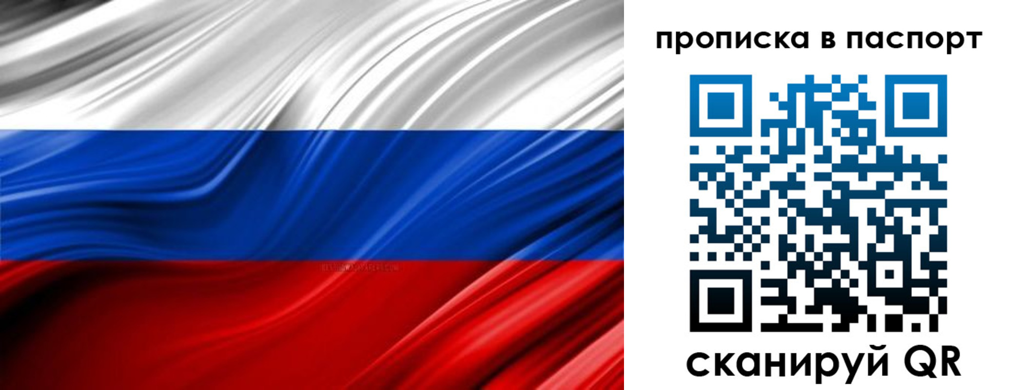 временная регистрация гарантия в Ярославской области