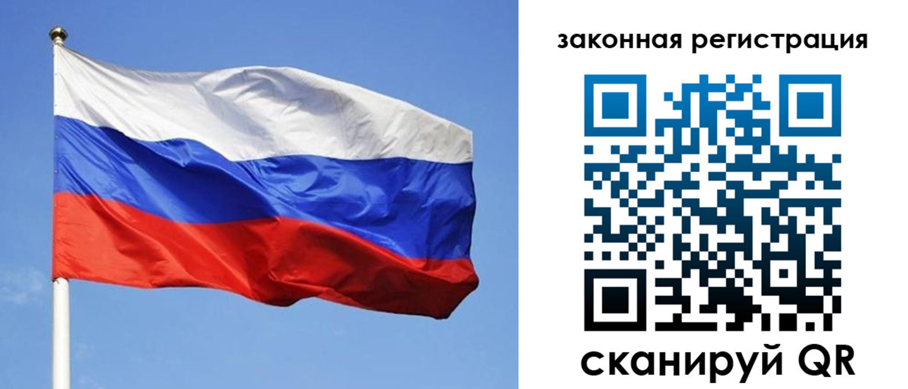 регистрация в Ярославской области