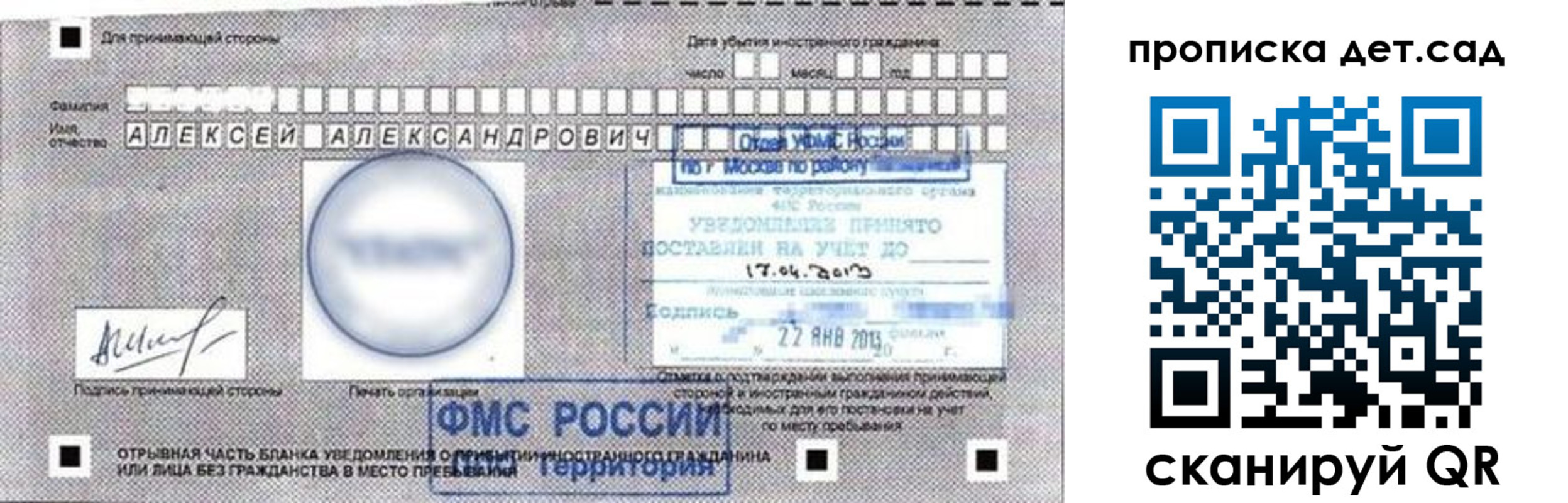 временная регистрация в Ярославской области